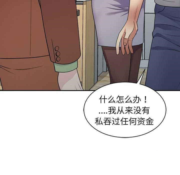 [韩国漫画] 我的老婆是老师 剧情,女教师,巨乳大奶#[181P]-69