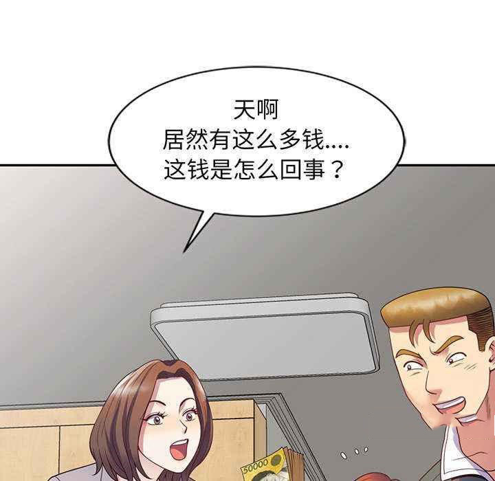 [韩国漫画] 我的老婆是老师 剧情,女教师,巨乳大奶#[181P]-73