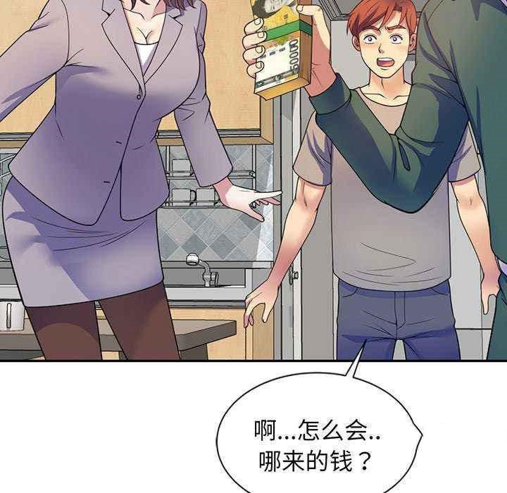 [韩国漫画] 我的老婆是老师 剧情,女教师,巨乳大奶#[181P]-74