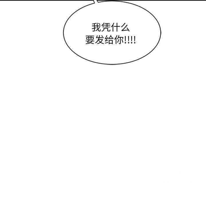 [韩国漫画] 我的老婆是老师 剧情,女教师,巨乳大奶#[181P]-98