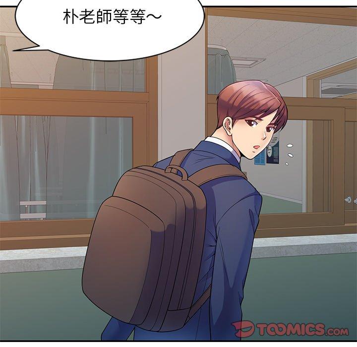 [韩国漫画] 我的老婆是老师 剧情,女教师,巨乳大奶#[147P]-132