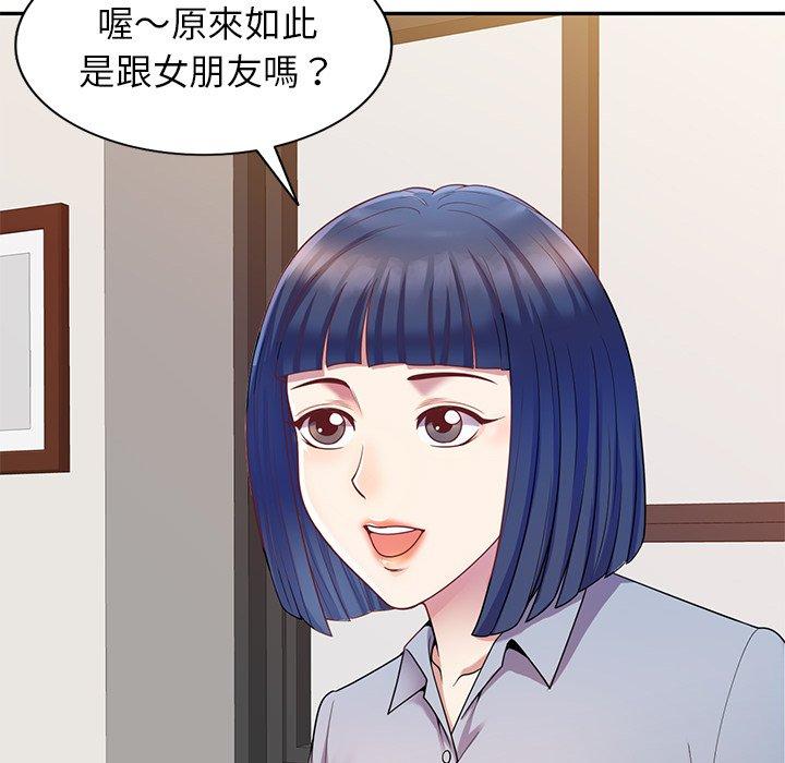 [韩国漫画] 我的老婆是老师 剧情,女教师,巨乳大奶#[147P]-140