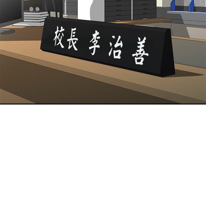 [韩国漫画] 我的老婆是老师 剧情,女教师,巨乳大奶#[147P]-19