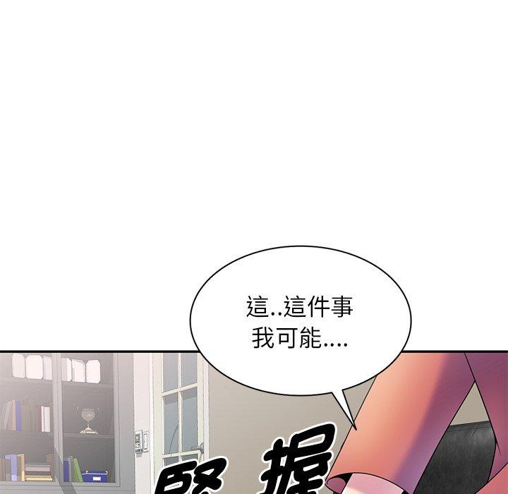 [韩国漫画] 我的老婆是老师 剧情,女教师,巨乳大奶#[147P]-25
