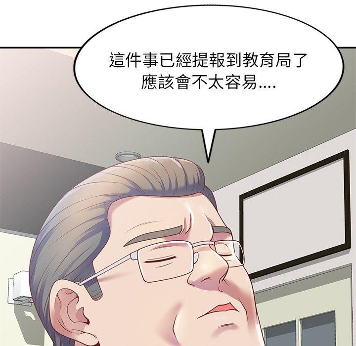 [韩国漫画] 我的老婆是老师 剧情,女教师,巨乳大奶#[147P]-27