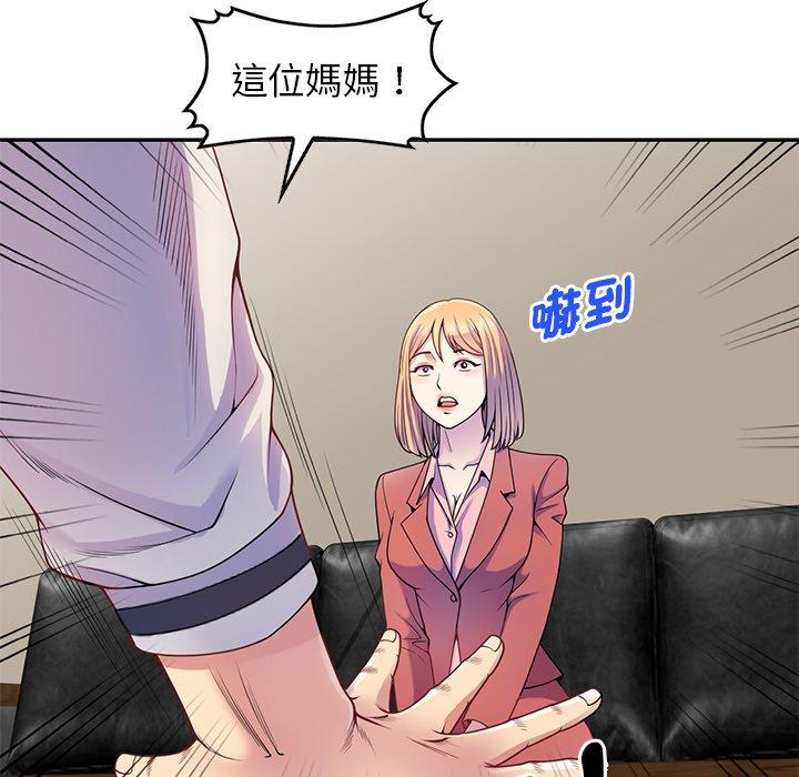 [韩国漫画] 我的老婆是老师 剧情,女教师,巨乳大奶#[147P]-30
