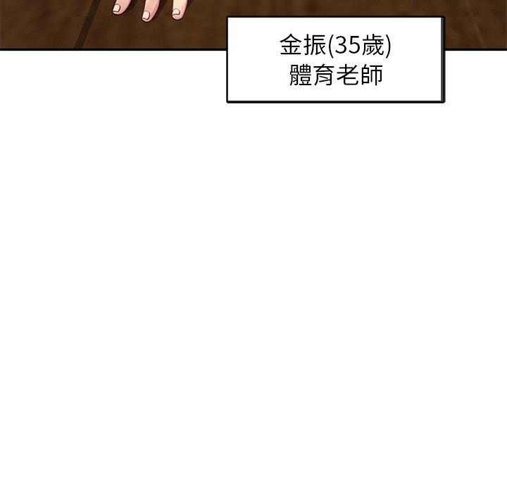 [韩国漫画] 我的老婆是老师 剧情,女教师,巨乳大奶#[147P]-34