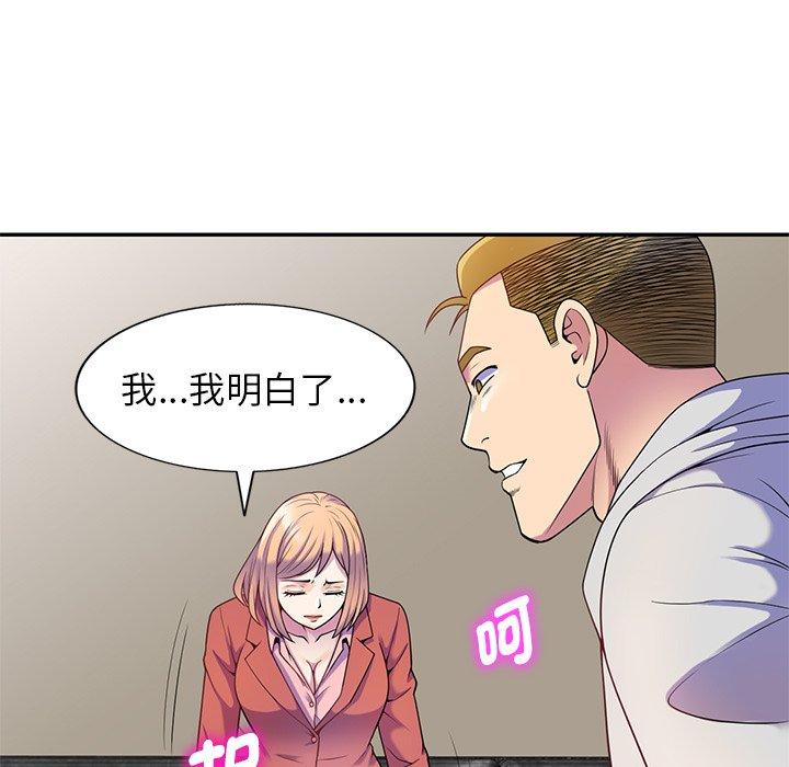 [韩国漫画] 我的老婆是老师 剧情,女教师,巨乳大奶#[147P]-35