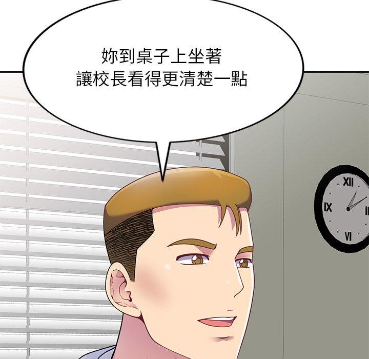 [韩国漫画] 我的老婆是老师 剧情,女教师,巨乳大奶#[147P]-50