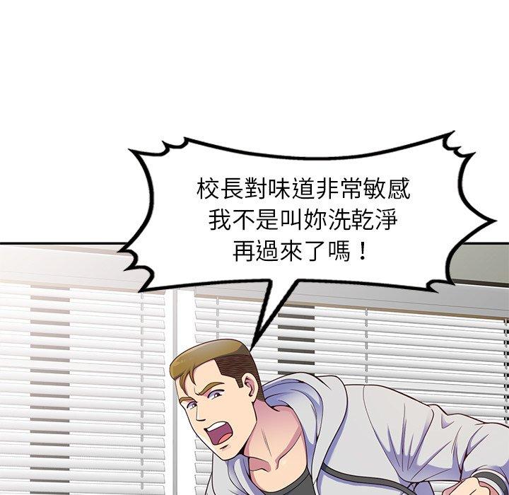 [韩国漫画] 我的老婆是老师 剧情,女教师,巨乳大奶#[147P]-77