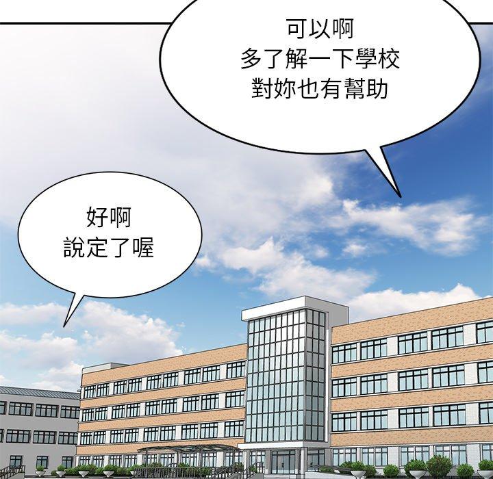 [韩国漫画] 我的老婆是老师 剧情,女教师,巨乳大奶#[147P]-8