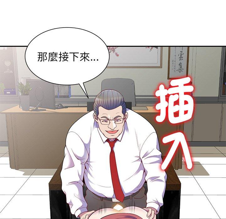 [韩国漫画] 我的老婆是老师 剧情,女教师,巨乳大奶#[147P]-87