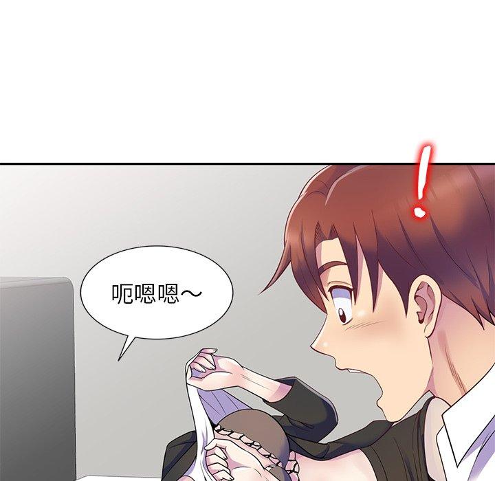 [韩国漫画] 我的老婆是老师 剧情,女教师,巨乳大奶#[151P]-80