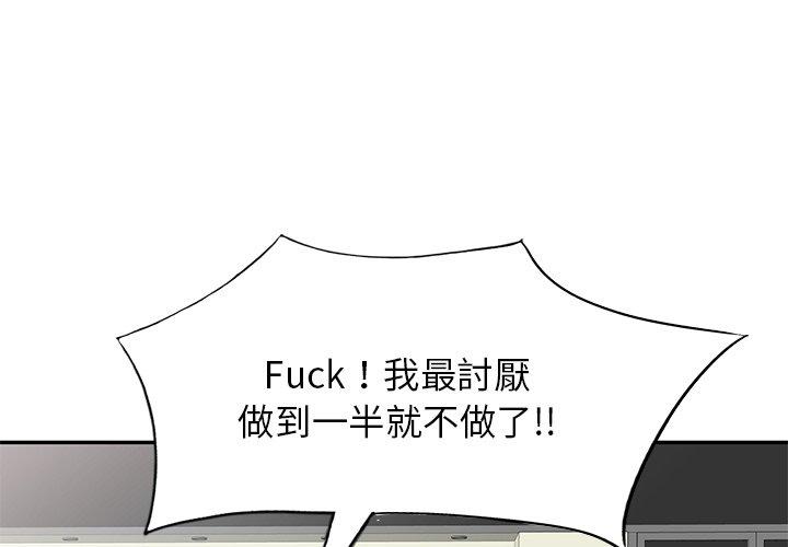[韩国漫画] 我的老婆是老师 剧情,女教师,巨乳大奶#[159P]-1