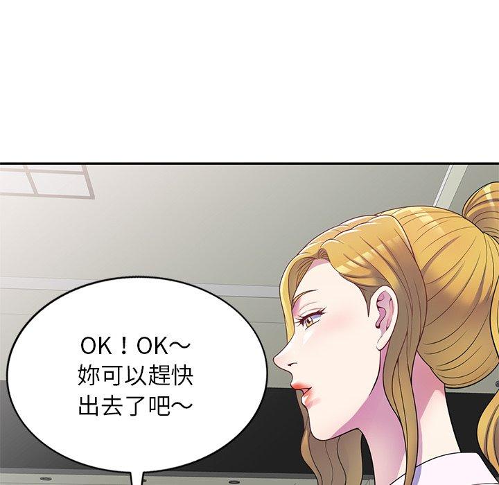 [韩国漫画] 我的老婆是老师 剧情,女教师,巨乳大奶#[159P]-10