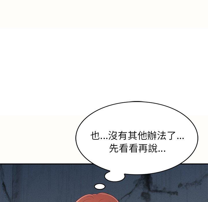 [韩国漫画] 我的老婆是老师 剧情,女教师,巨乳大奶#[159P]-107