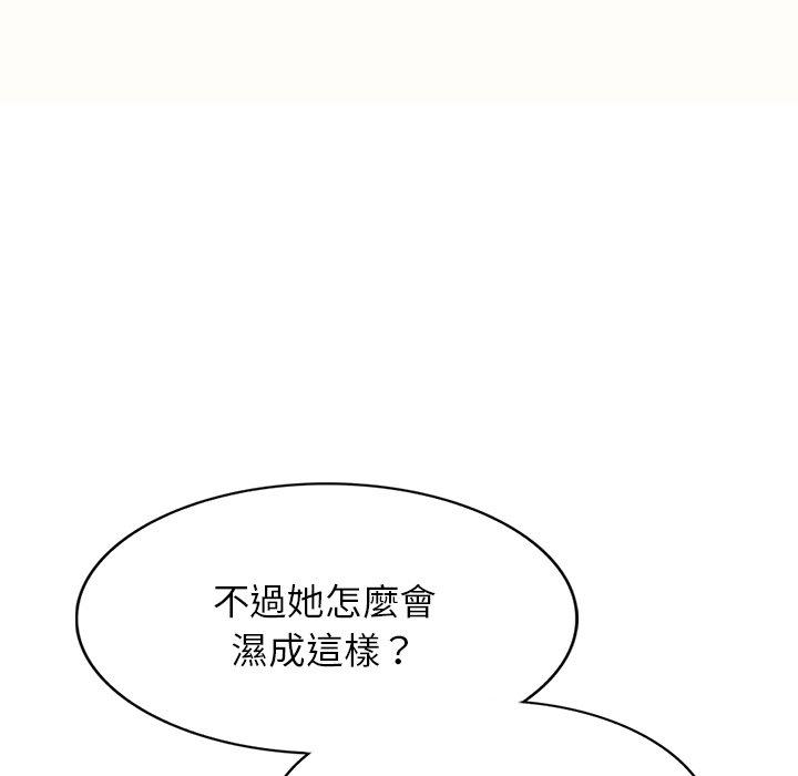 [韩国漫画] 我的老婆是老师 剧情,女教师,巨乳大奶#[159P]-109