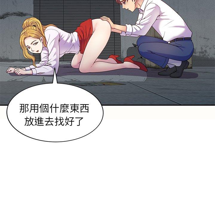 [韩国漫画] 我的老婆是老师 剧情,女教师,巨乳大奶#[159P]-113