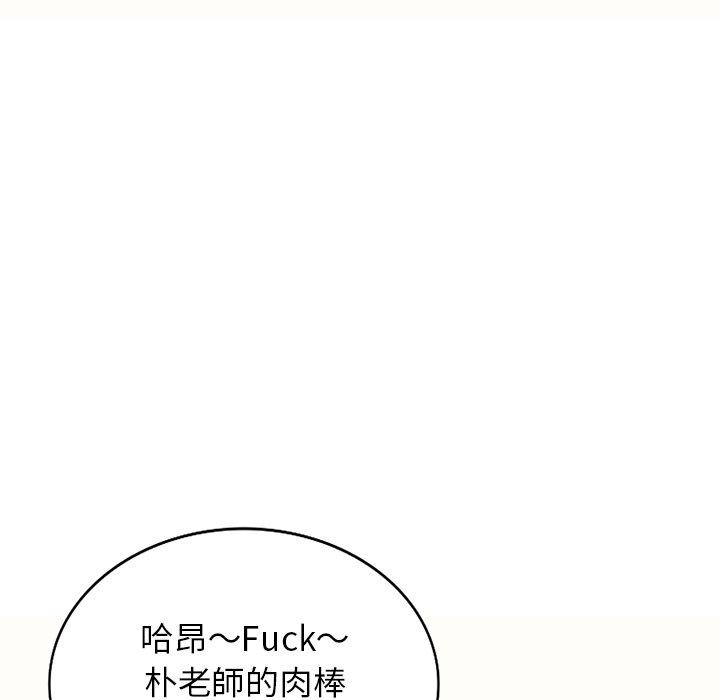 [韩国漫画] 我的老婆是老师 剧情,女教师,巨乳大奶#[159P]-138