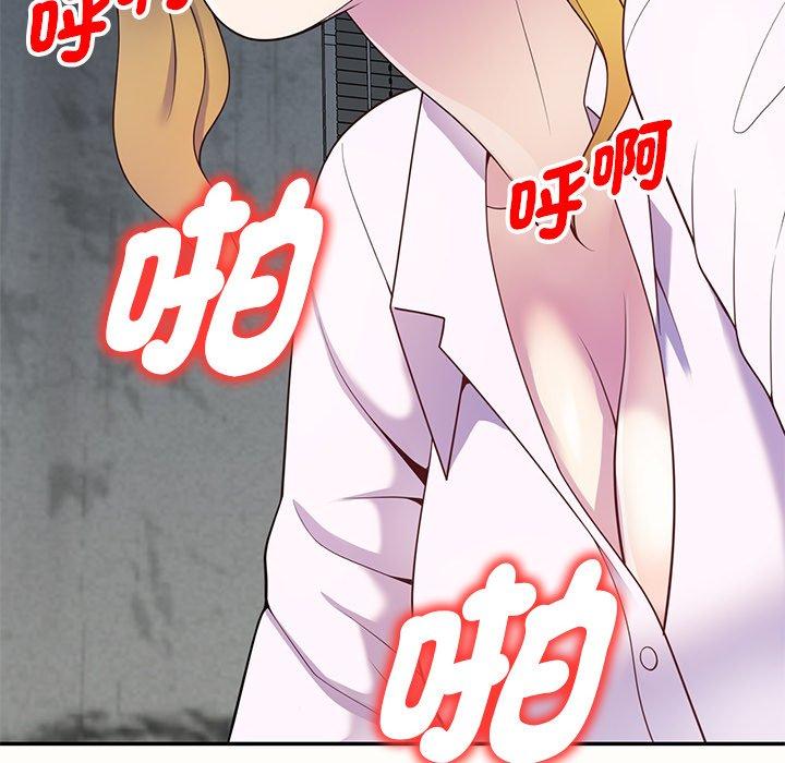 [韩国漫画] 我的老婆是老师 剧情,女教师,巨乳大奶#[159P]-145