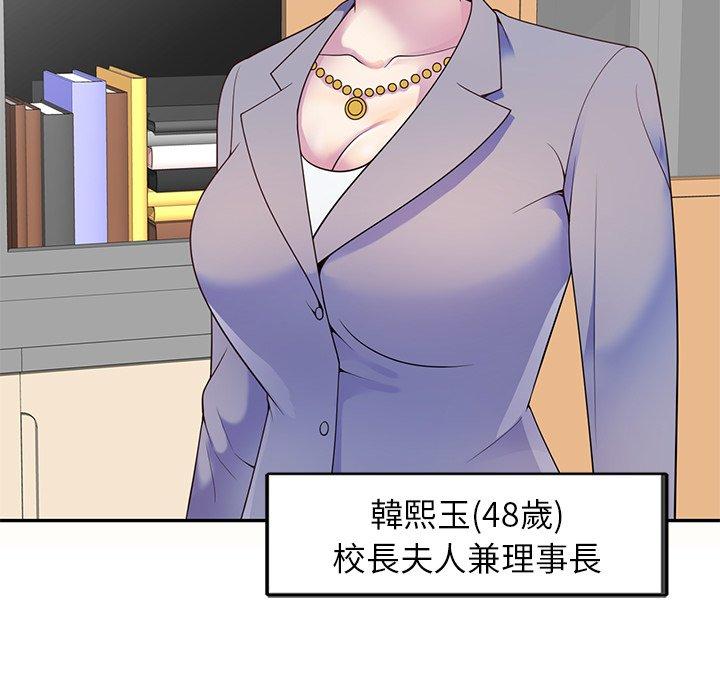 [韩国漫画] 我的老婆是老师 剧情,女教师,巨乳大奶#[159P]-21