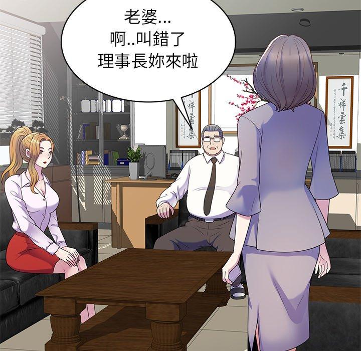 [韩国漫画] 我的老婆是老师 剧情,女教师,巨乳大奶#[159P]-23