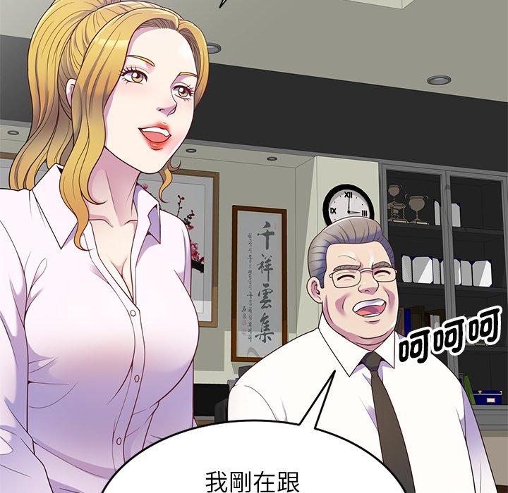 [韩国漫画] 我的老婆是老师 剧情,女教师,巨乳大奶#[159P]-26