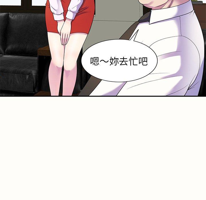 [韩国漫画] 我的老婆是老师 剧情,女教师,巨乳大奶#[159P]-29