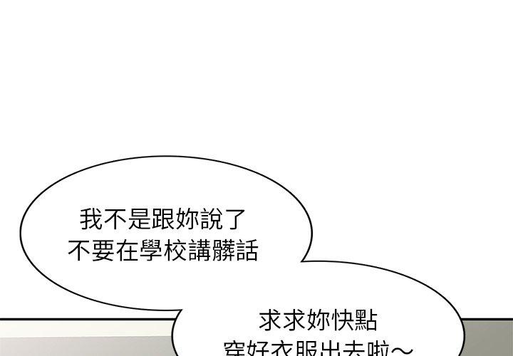 [韩国漫画] 我的老婆是老师 剧情,女教师,巨乳大奶#[159P]-4