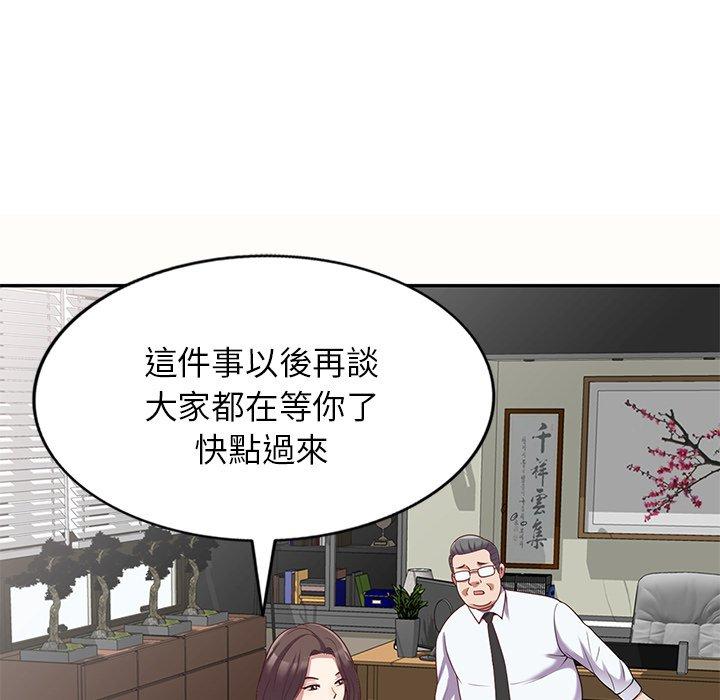 [韩国漫画] 我的老婆是老师 剧情,女教师,巨乳大奶#[159P]-40