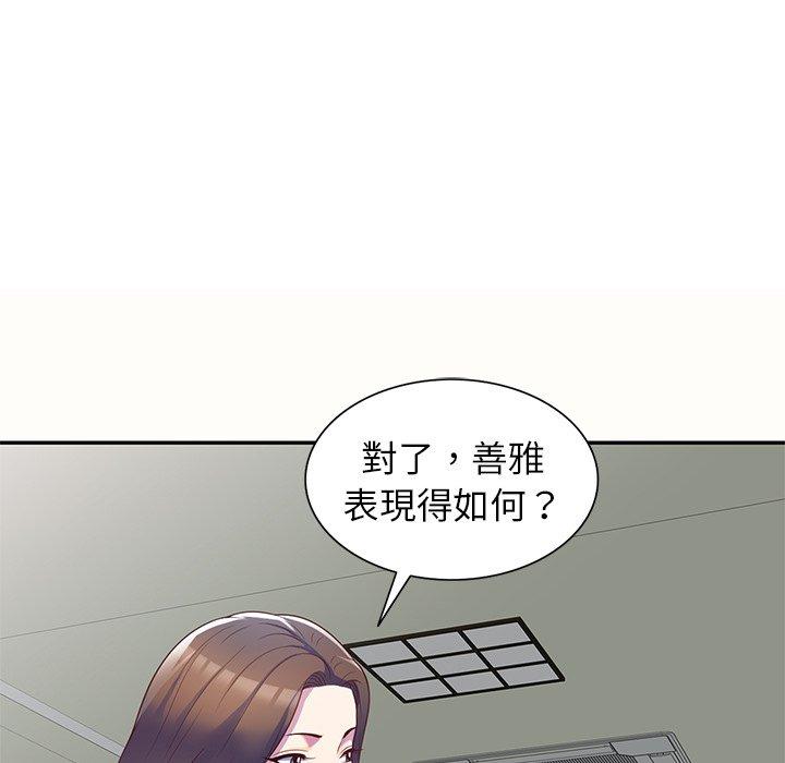 [韩国漫画] 我的老婆是老师 剧情,女教师,巨乳大奶#[159P]-43