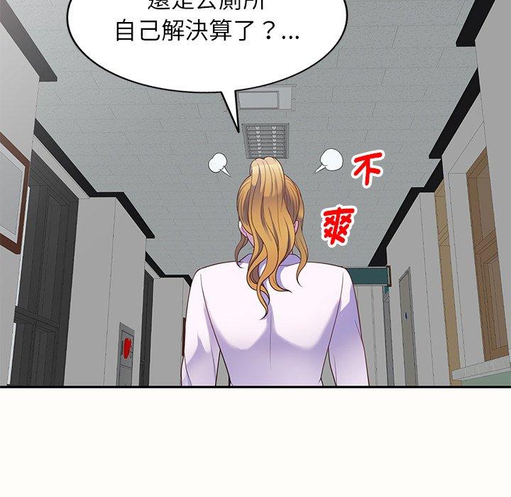[韩国漫画] 我的老婆是老师 剧情,女教师,巨乳大奶#[159P]-54