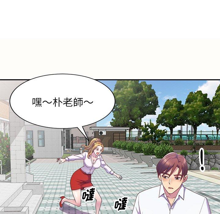 [韩国漫画] 我的老婆是老师 剧情,女教师,巨乳大奶#[159P]-63