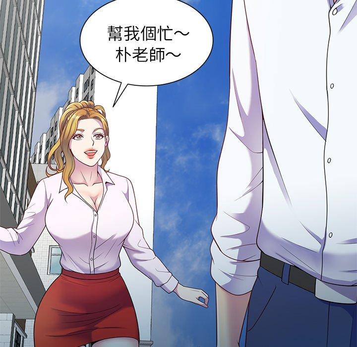 [韩国漫画] 我的老婆是老师 剧情,女教师,巨乳大奶#[159P]-67