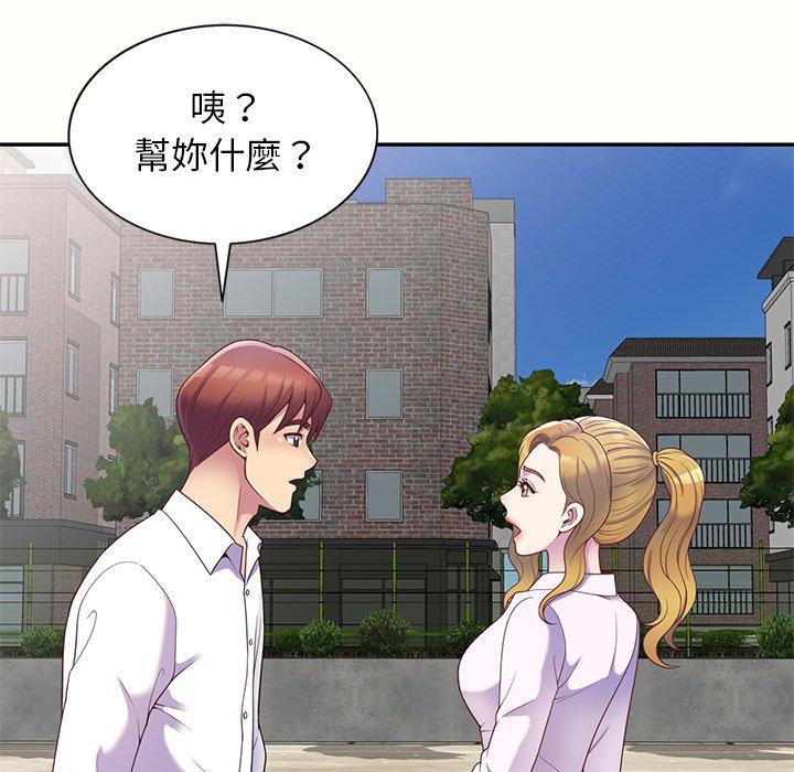 [韩国漫画] 我的老婆是老师 剧情,女教师,巨乳大奶#[159P]-69