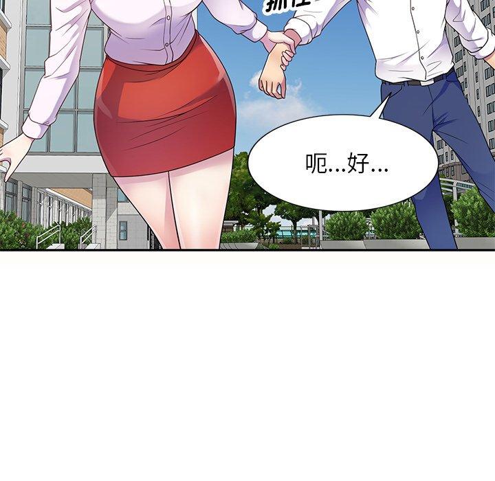 [韩国漫画] 我的老婆是老师 剧情,女教师,巨乳大奶#[159P]-72