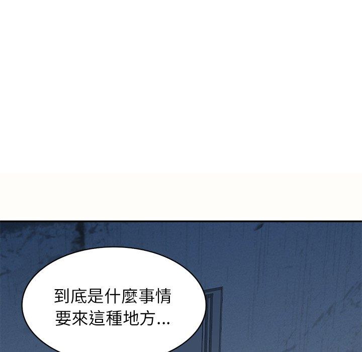 [韩国漫画] 我的老婆是老师 剧情,女教师,巨乳大奶#[159P]-75