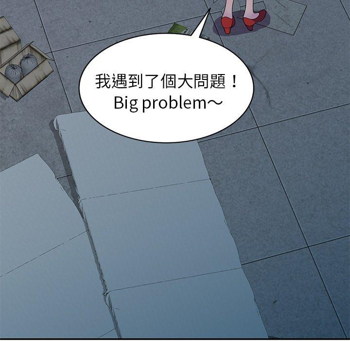 [韩国漫画] 我的老婆是老师 剧情,女教师,巨乳大奶#[159P]-77