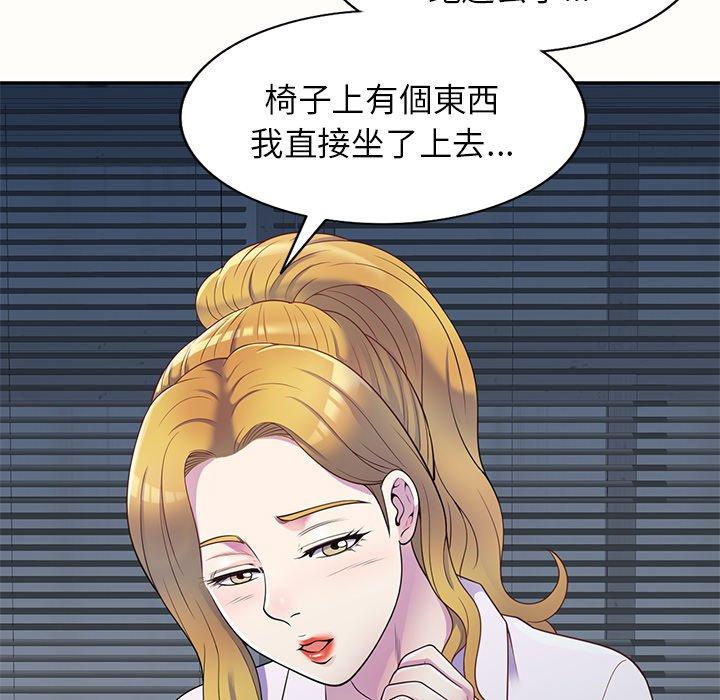 [韩国漫画] 我的老婆是老师 剧情,女教师,巨乳大奶#[159P]-79