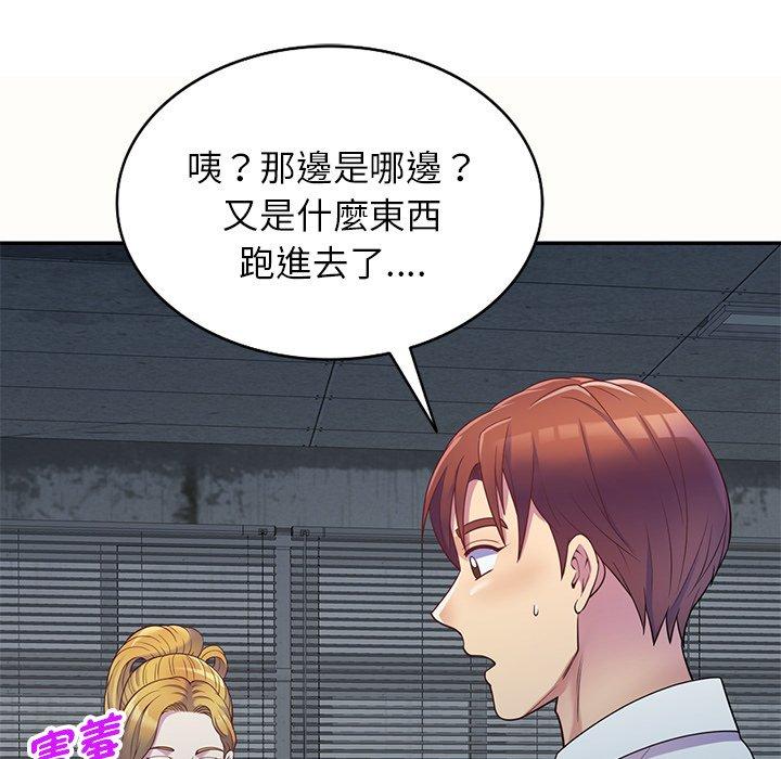 [韩国漫画] 我的老婆是老师 剧情,女教师,巨乳大奶#[159P]-82