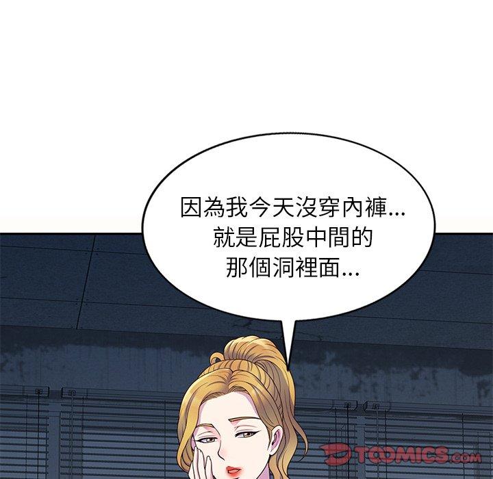 [韩国漫画] 我的老婆是老师 剧情,女教师,巨乳大奶#[159P]-84