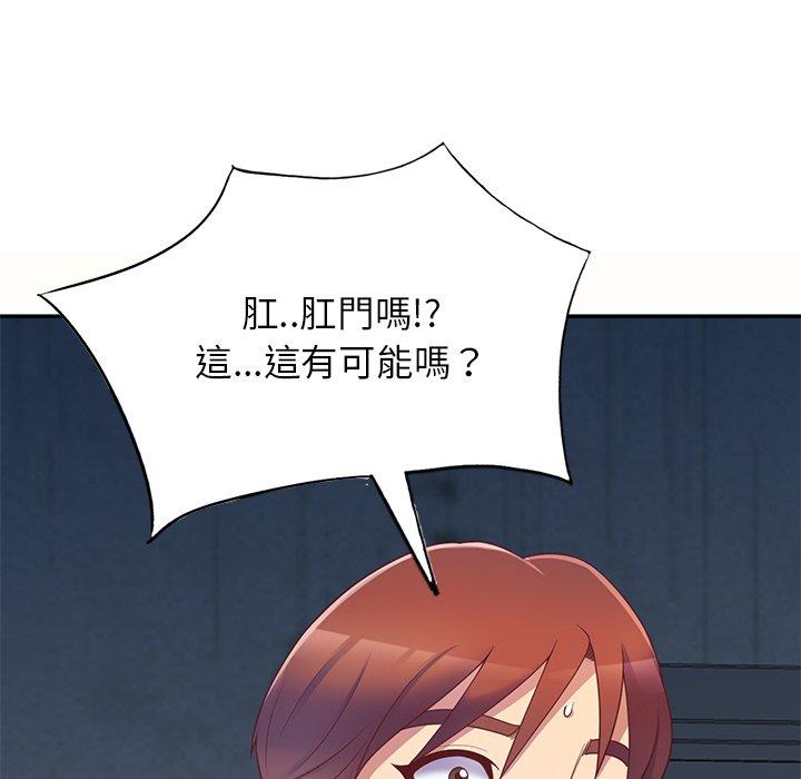 [韩国漫画] 我的老婆是老师 剧情,女教师,巨乳大奶#[159P]-87
