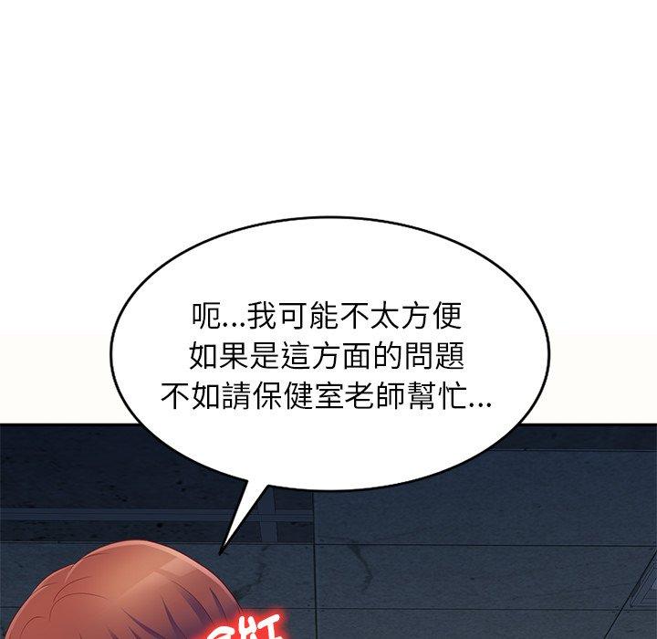 [韩国漫画] 我的老婆是老师 剧情,女教师,巨乳大奶#[159P]-90