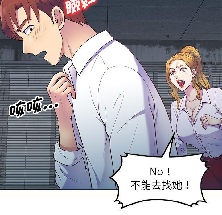 [韩国漫画] 我的老婆是老师 剧情,女教师,巨乳大奶#[159P]-91