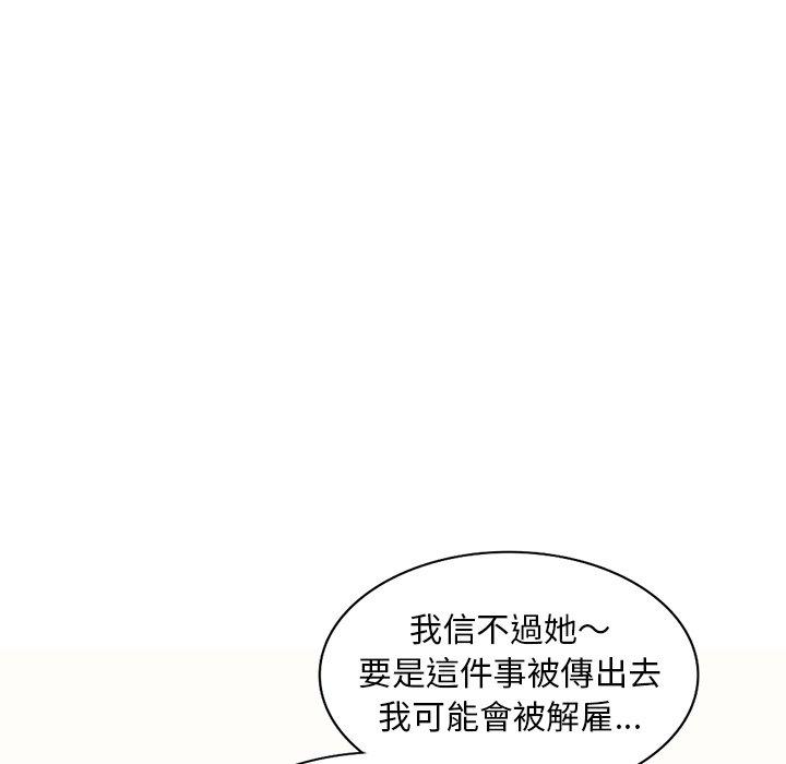 [韩国漫画] 我的老婆是老师 剧情,女教师,巨乳大奶#[159P]-92