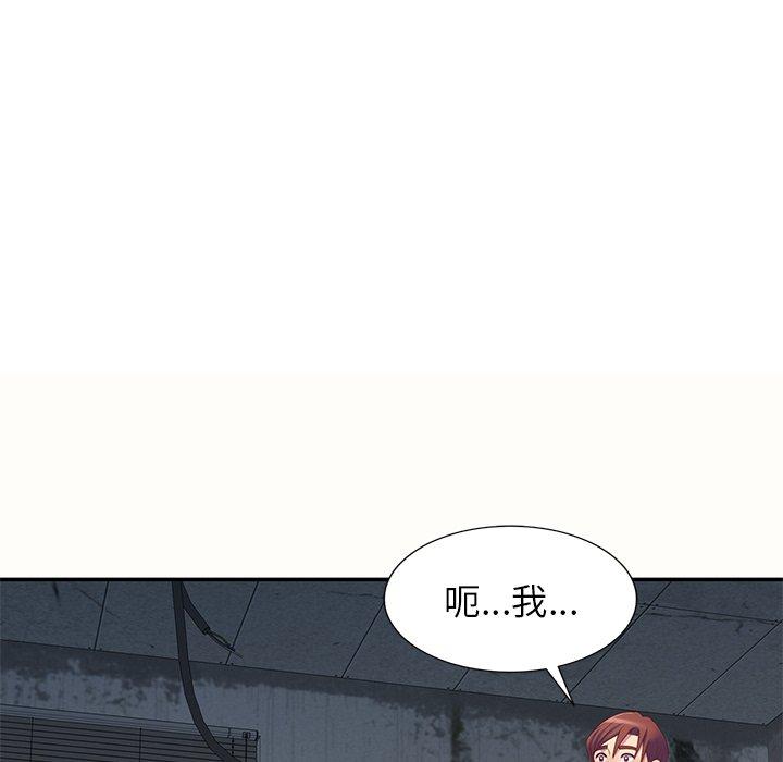 [韩国漫画] 我的老婆是老师 剧情,女教师,巨乳大奶#[159P]-95