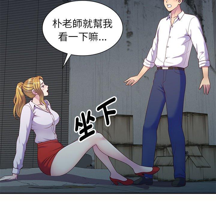 [韩国漫画] 我的老婆是老师 剧情,女教师,巨乳大奶#[159P]-96