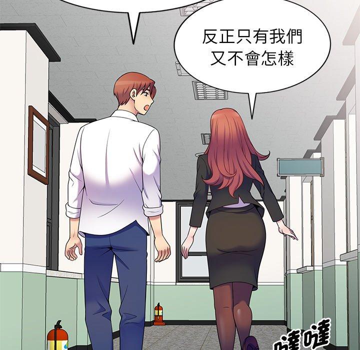 [韩国漫画] 我的老婆是老师 剧情,女教师,巨乳大奶#[154P]-10