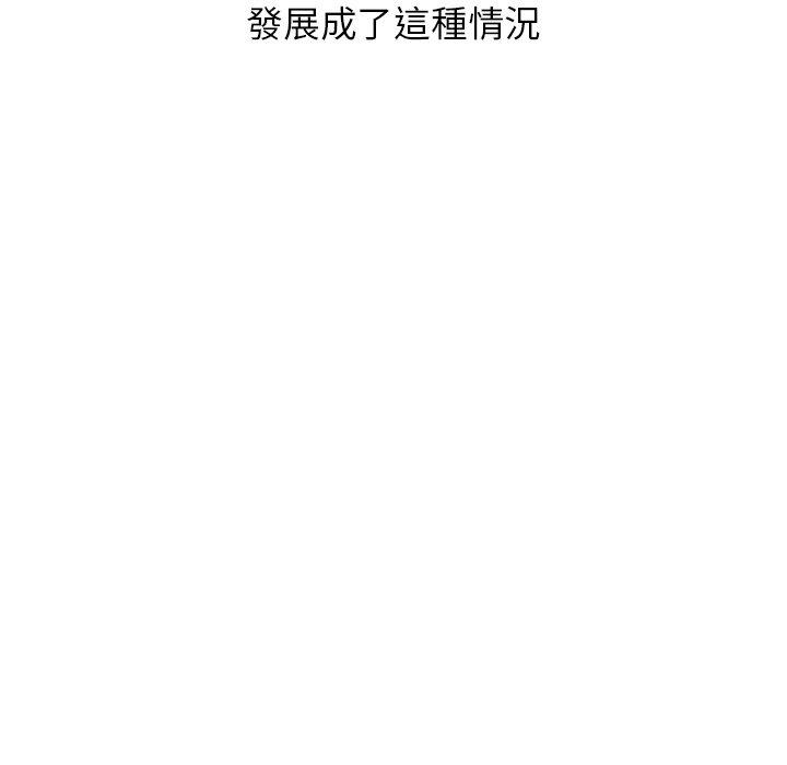 [韩国漫画] 我的老婆是老师 剧情,女教师,巨乳大奶#[154P]-100