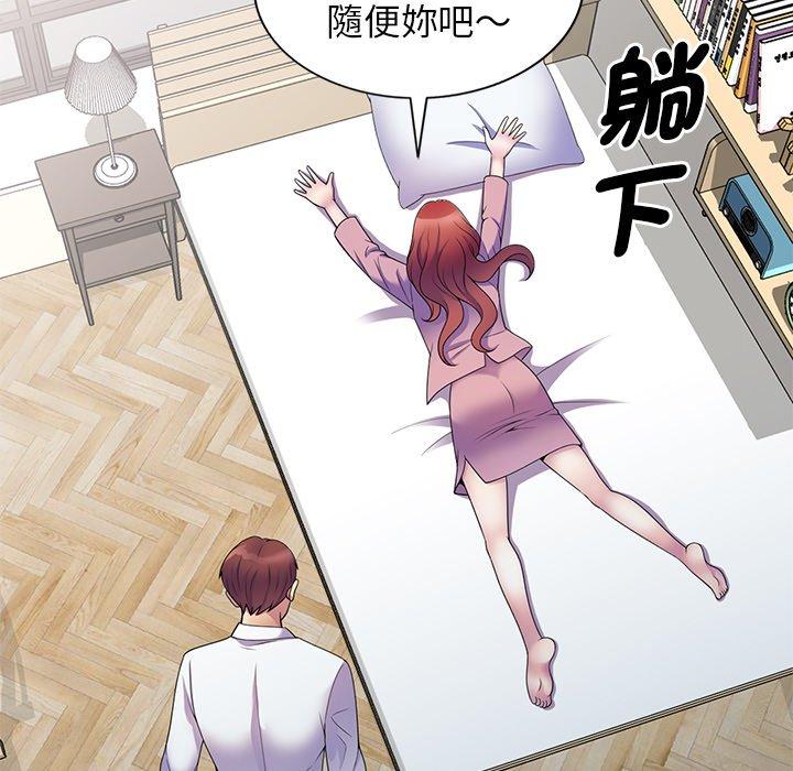 [韩国漫画] 我的老婆是老师 剧情,女教师,巨乳大奶#[154P]-107
